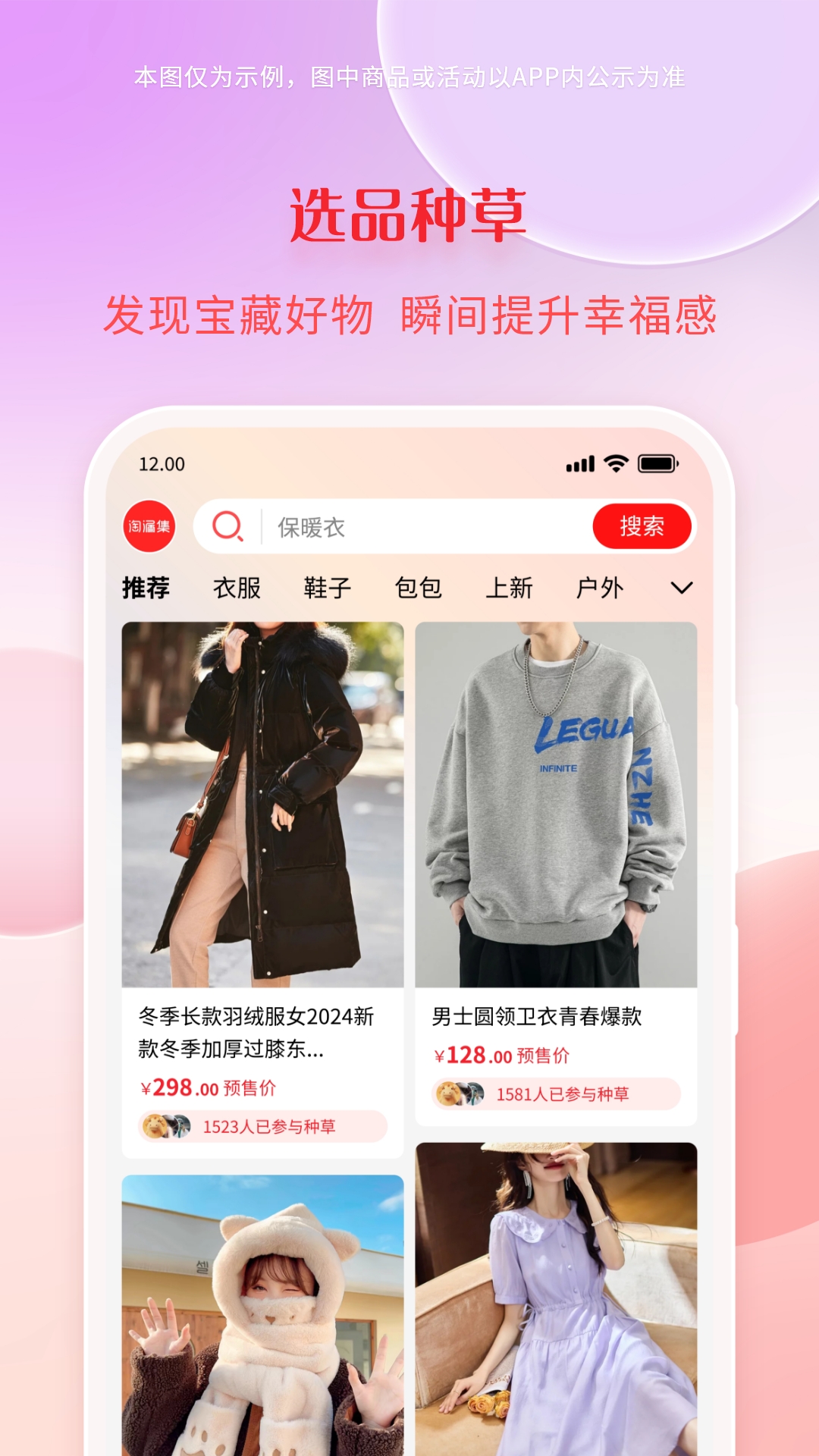淘漏集展示图2