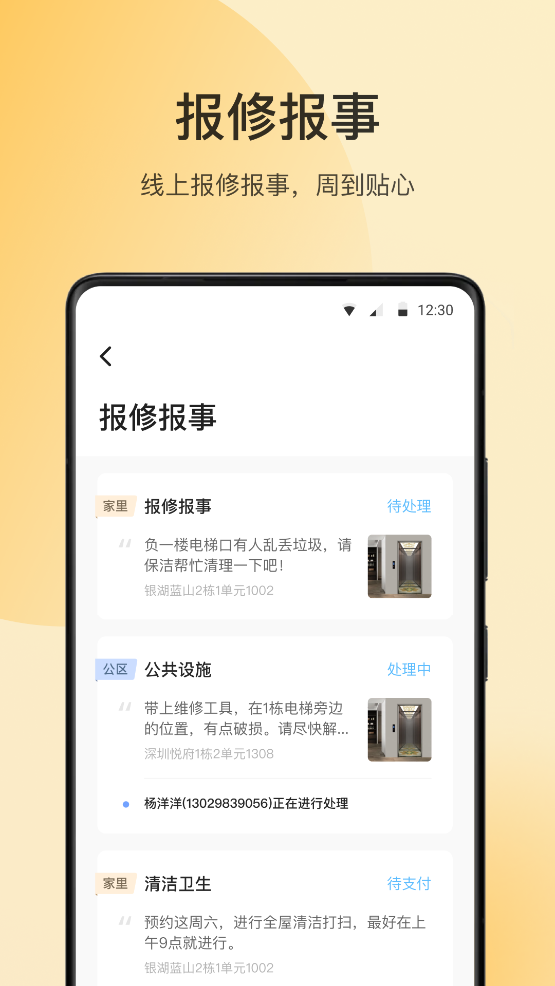 朝昔app展示图4