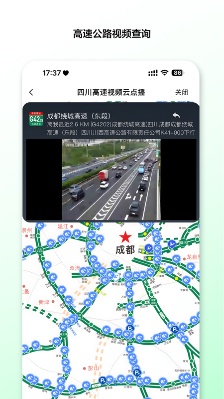 熊猫享听展示图3