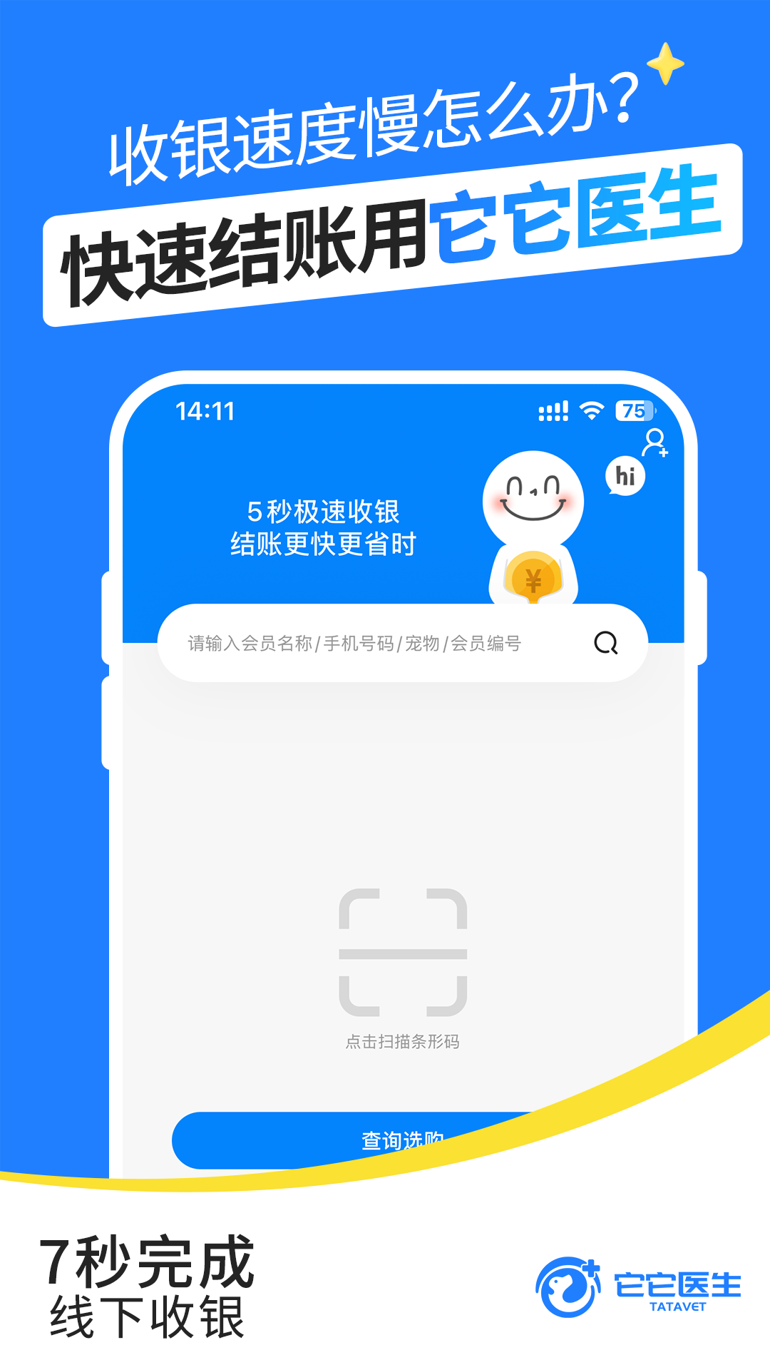 它它医生展示图1