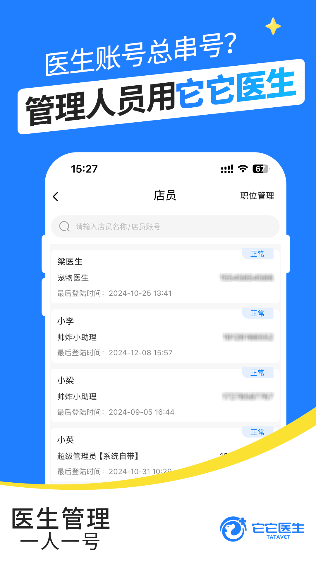 它它医生展示图4