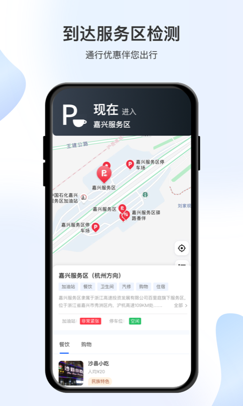 智在行app展示图3