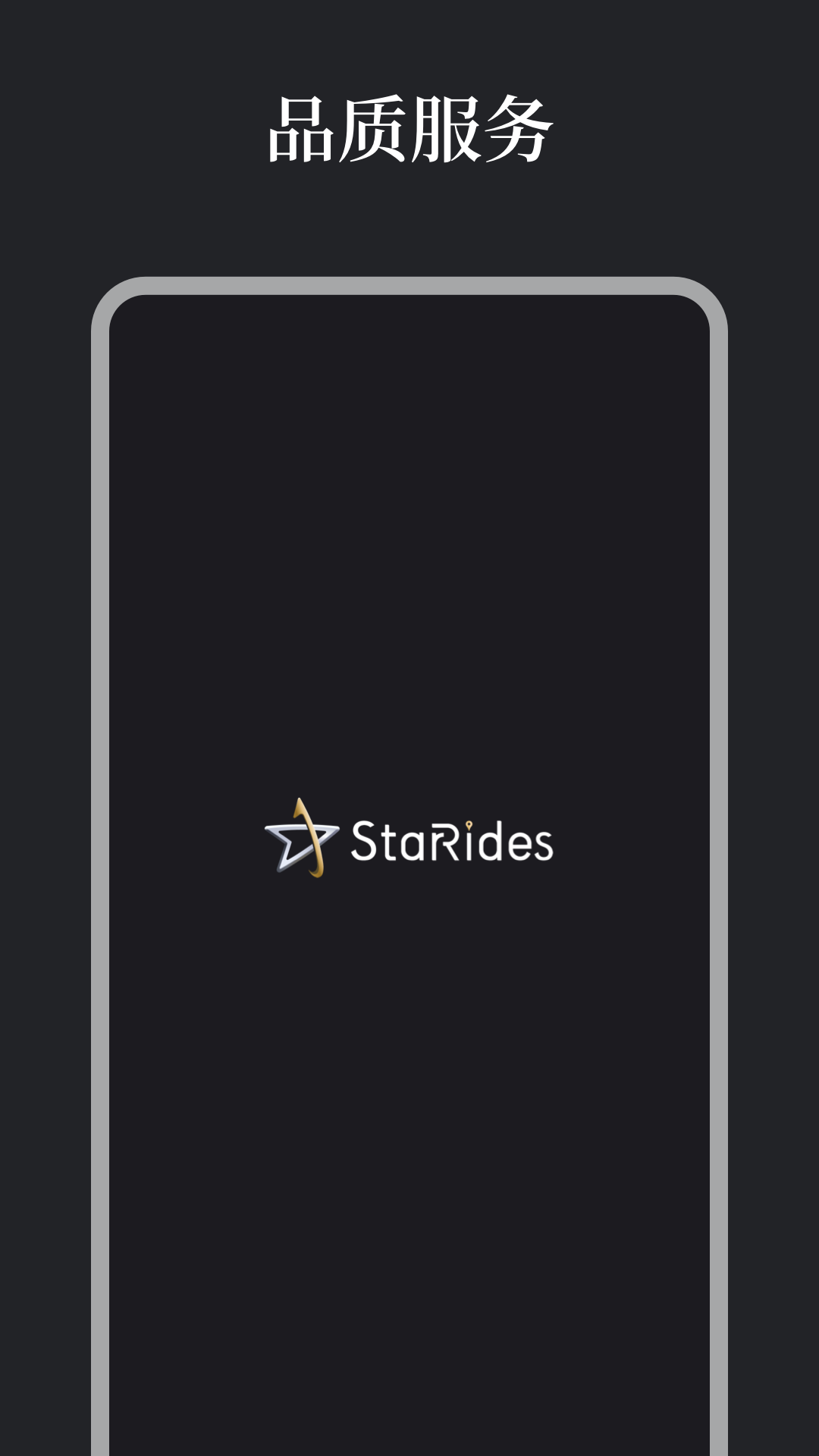蔚星管家端展示图1
