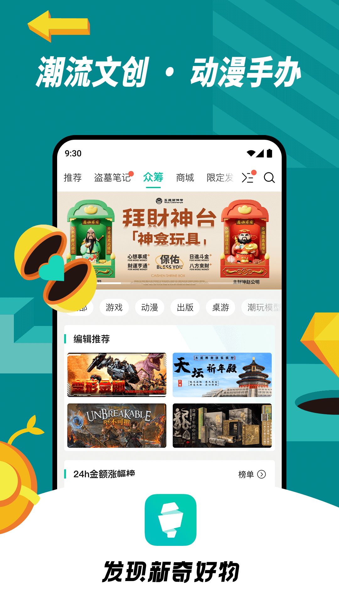 摩点app展示图3