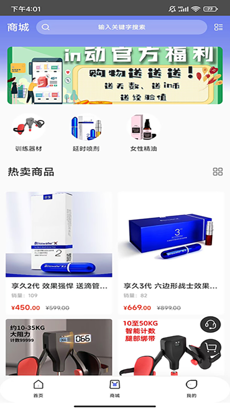 in动app展示图2