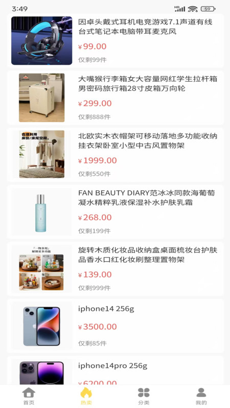 金喜易购展示图2