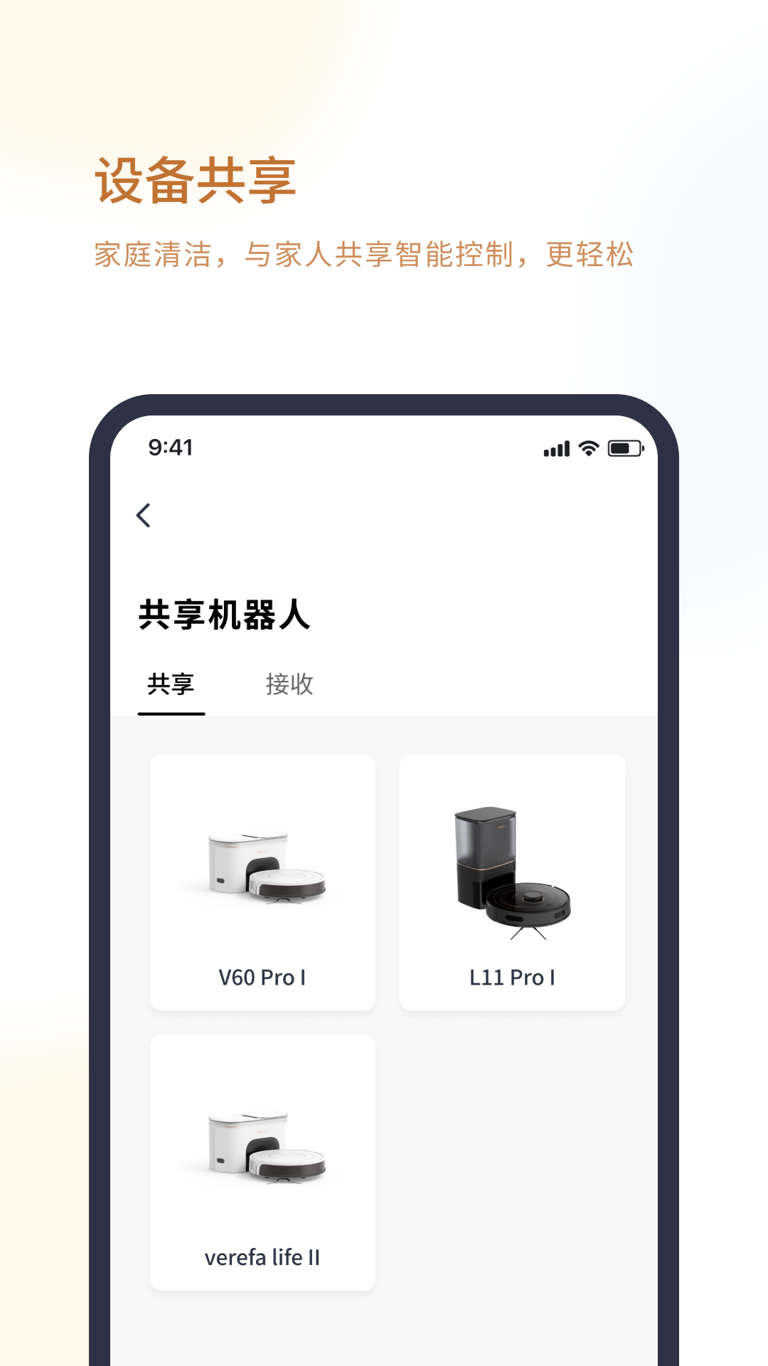 Verefa Life展示图4