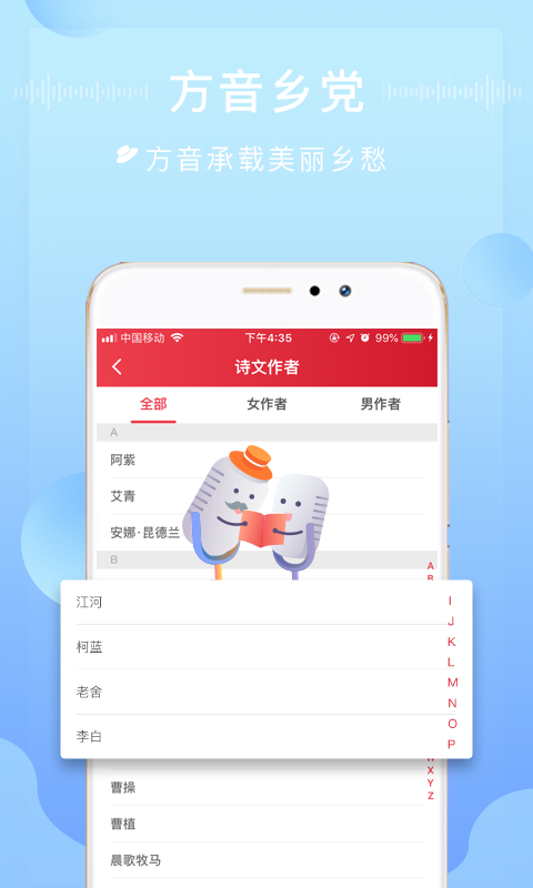 方音诵读展示图4