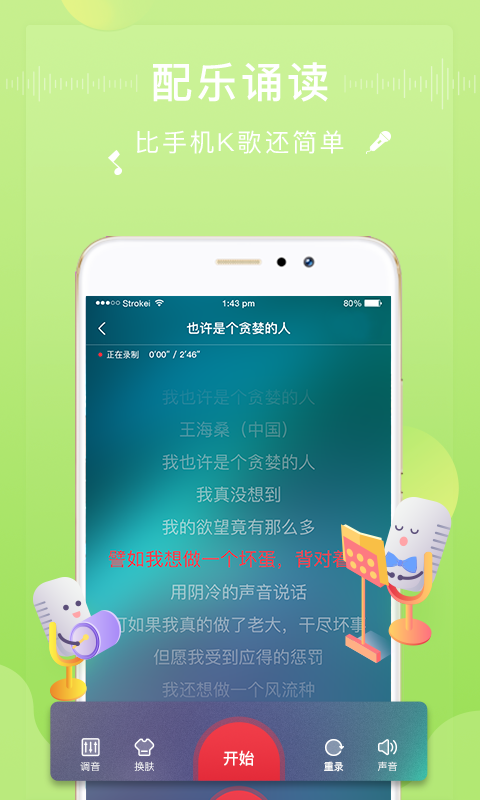 方音诵读展示图2