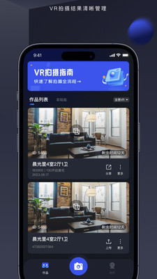 临感vr app展示图4