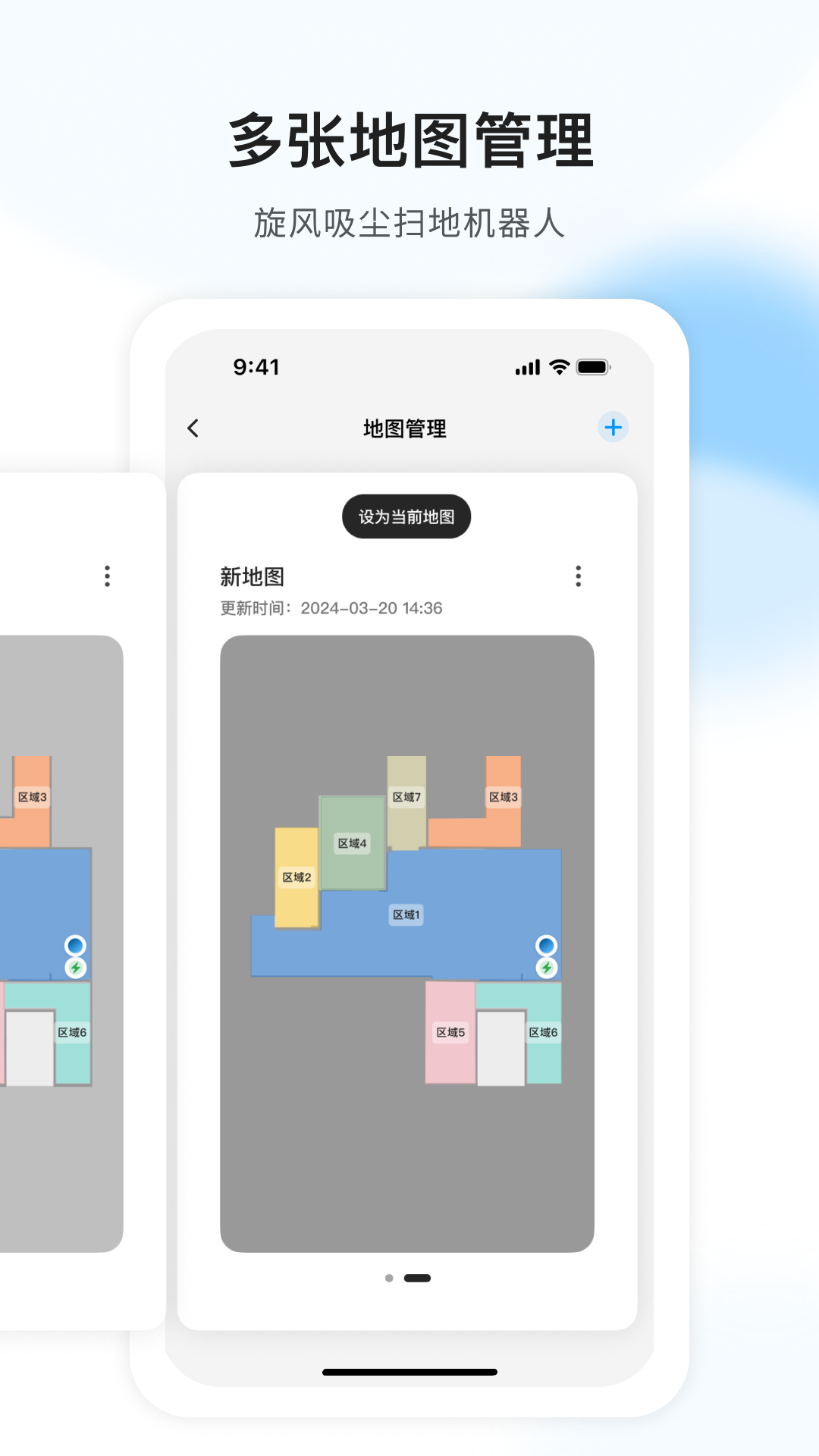 AIR扫地机app展示图4