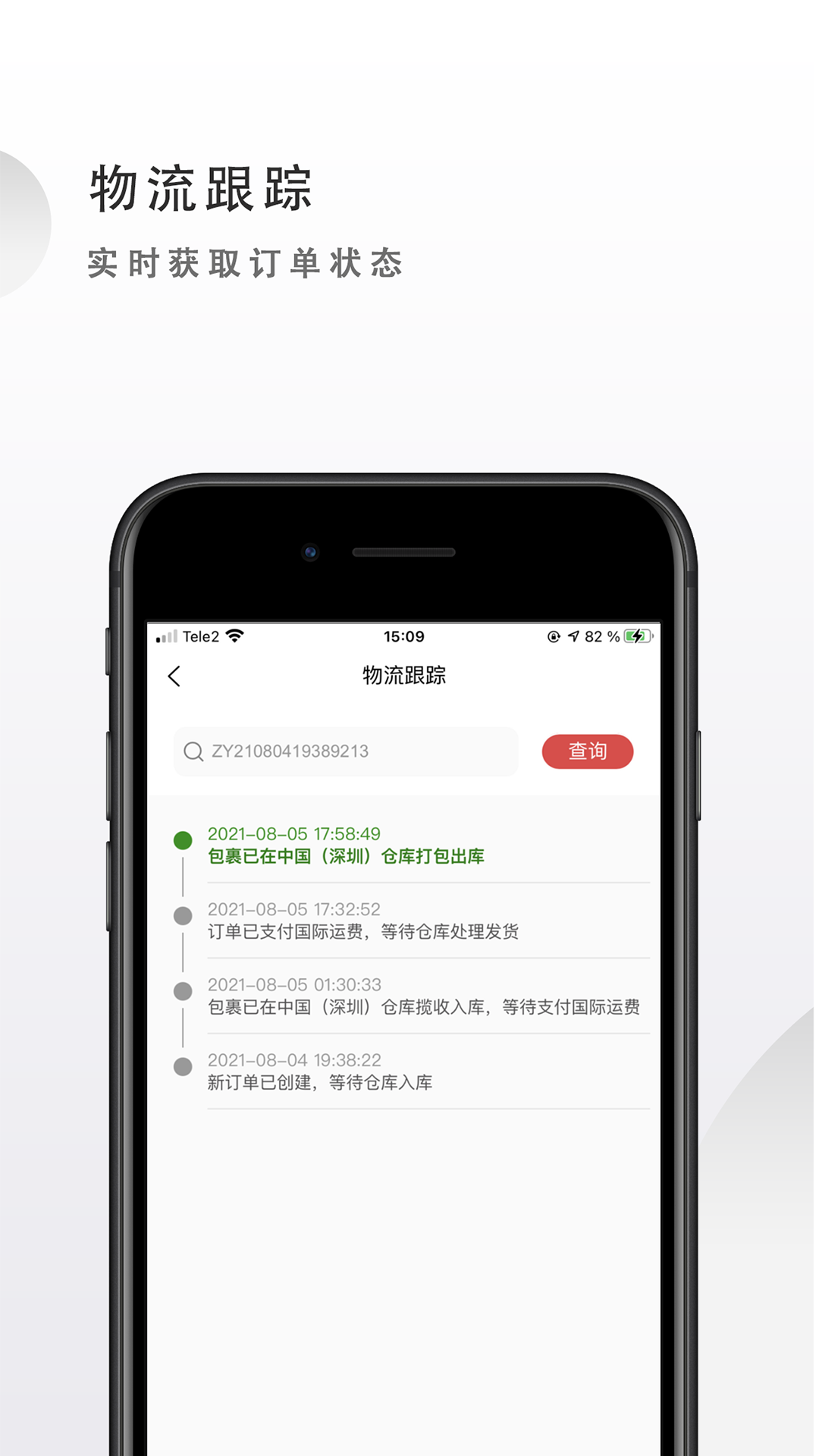 OKWO物流展示图3