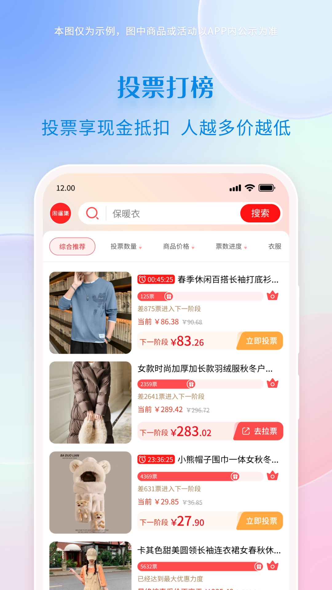 淘漏集展示图3