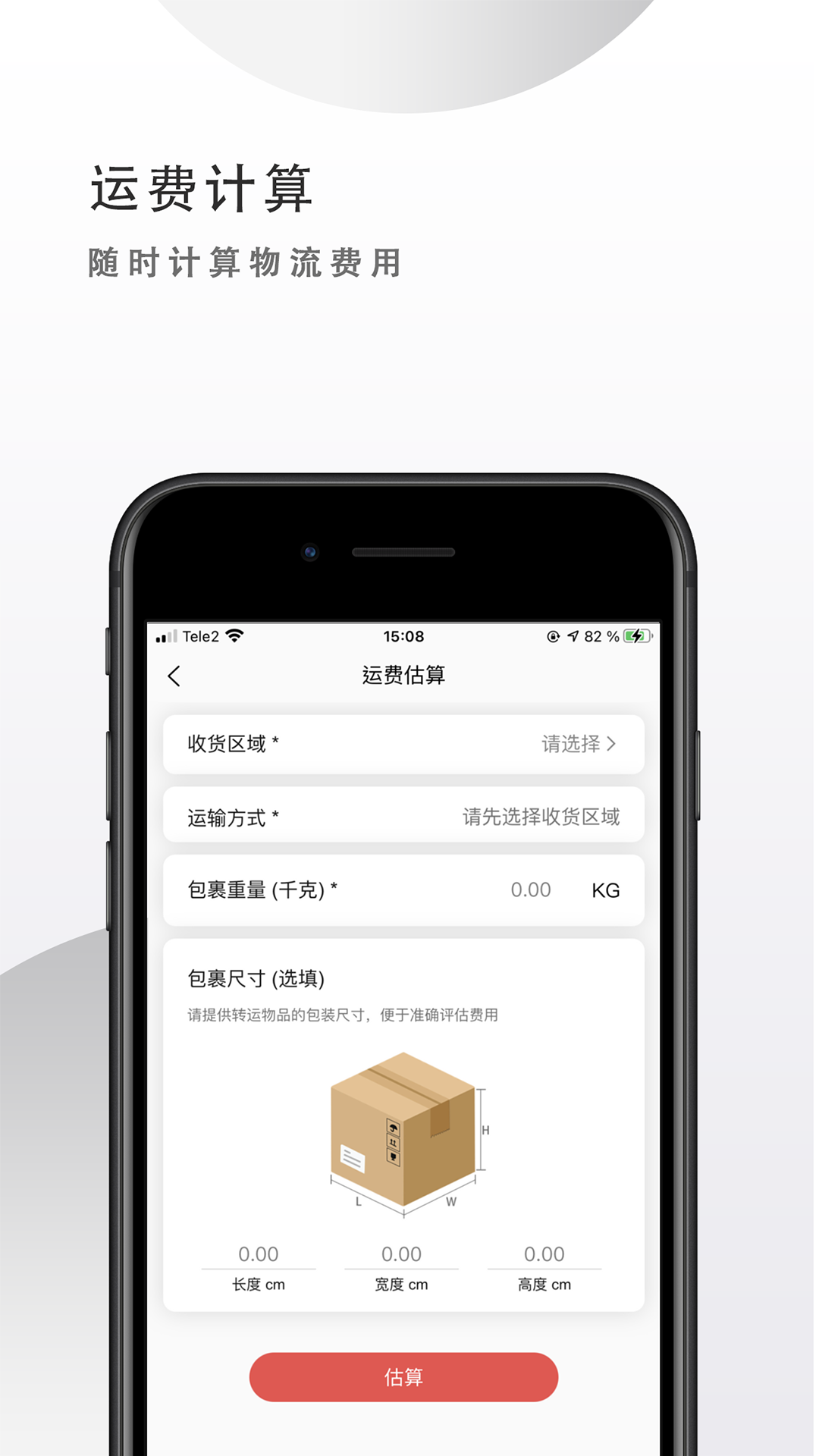 OKWO物流展示图4