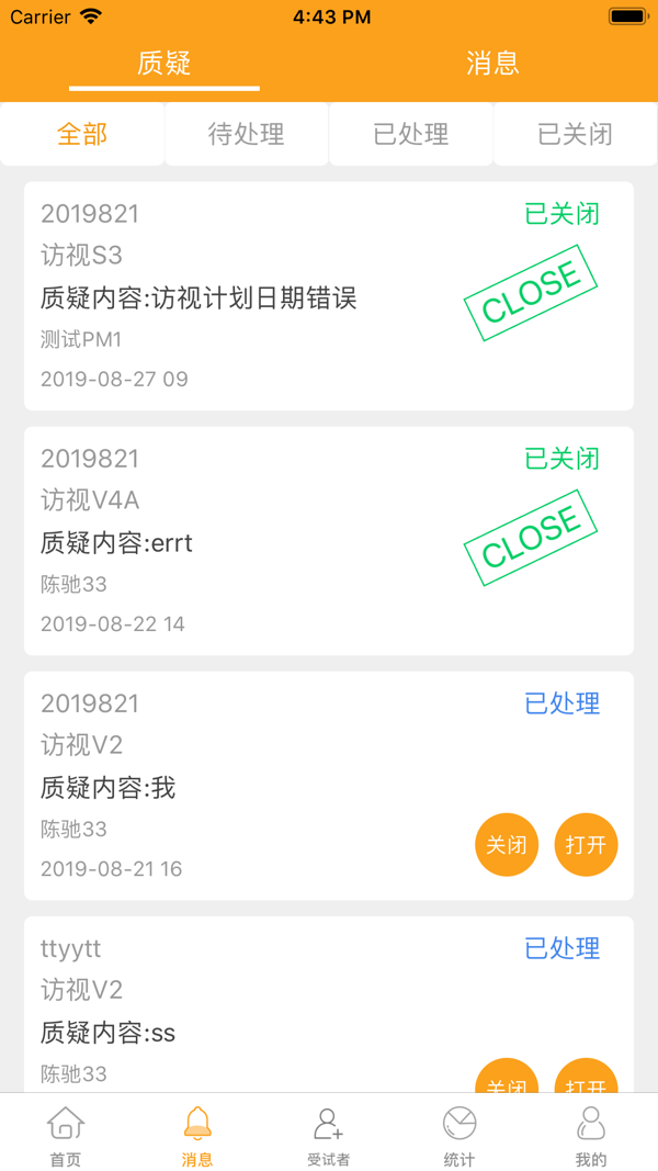 O Trial Plus展示图2