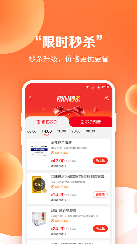 药九九app展示图2