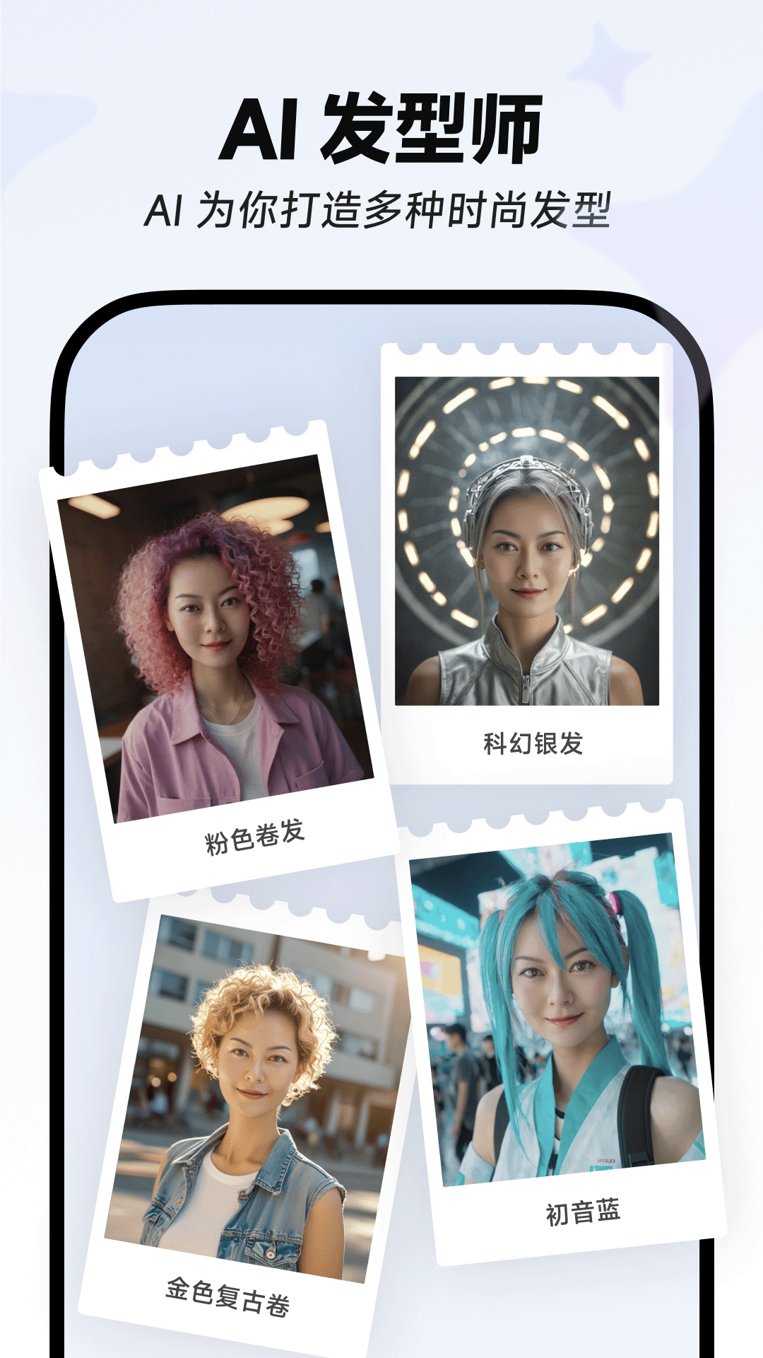 星绘app展示图3