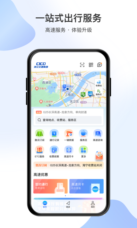 智在行app展示图1