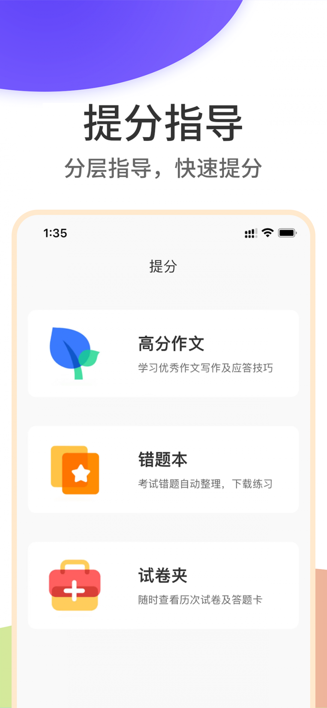 云成绩展示图3
