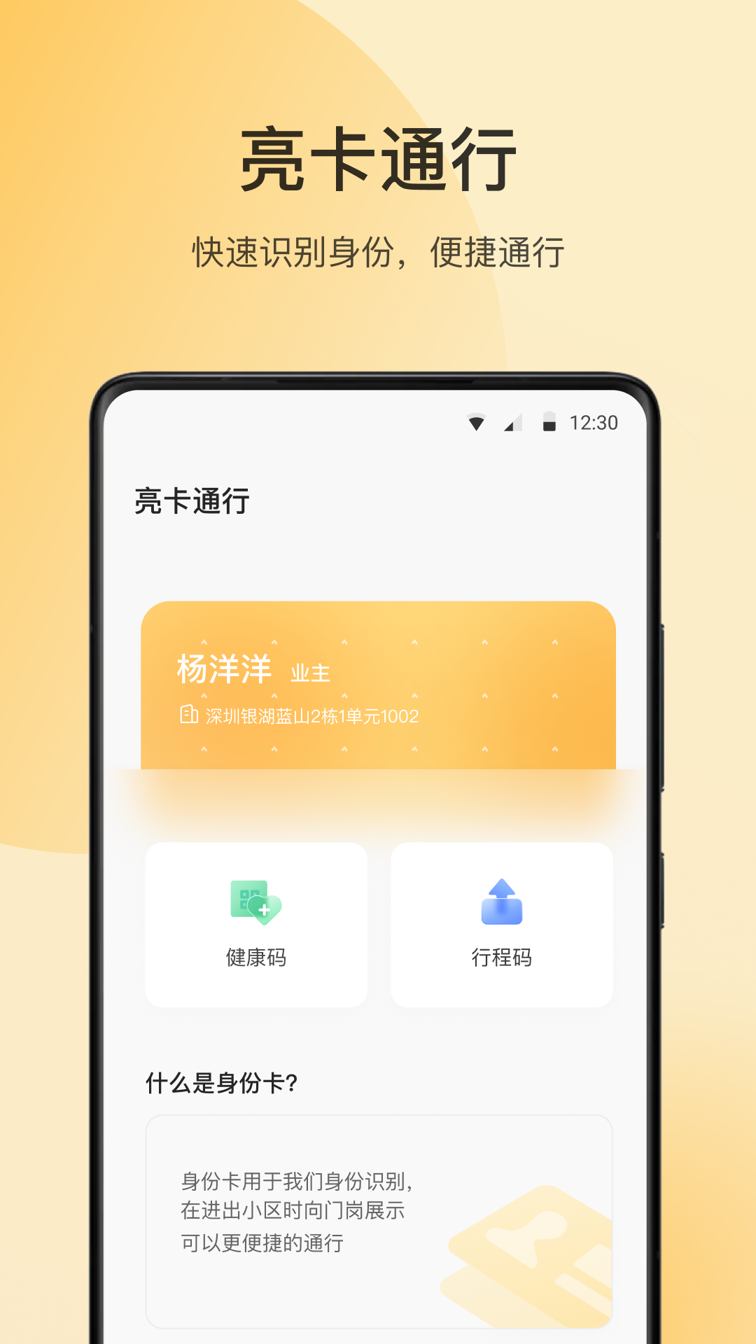 朝昔app展示图2