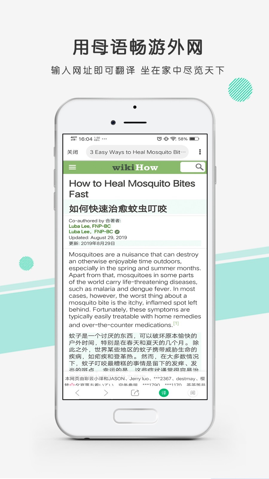 彩云小译app展示图3