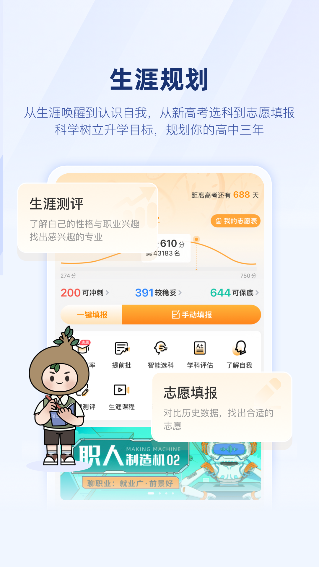 升学e网通app展示图3