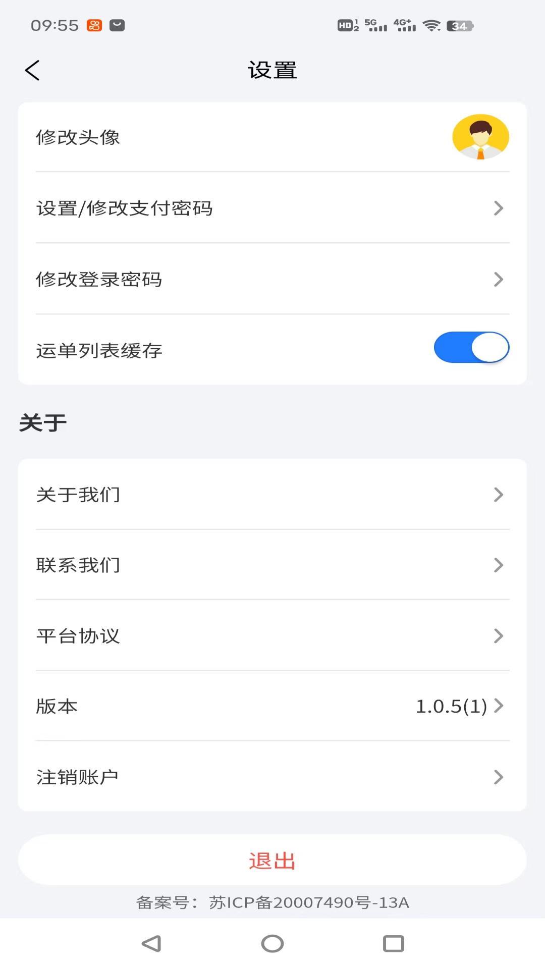 锚地船主端展示图2