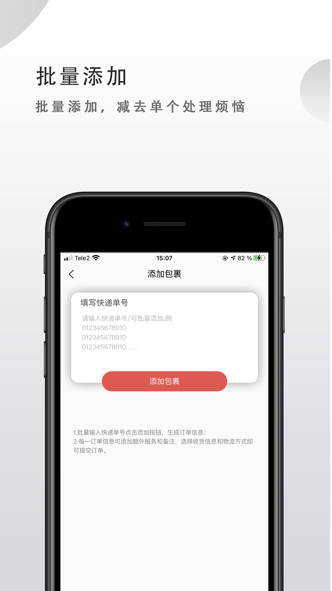 OKWO物流展示图2