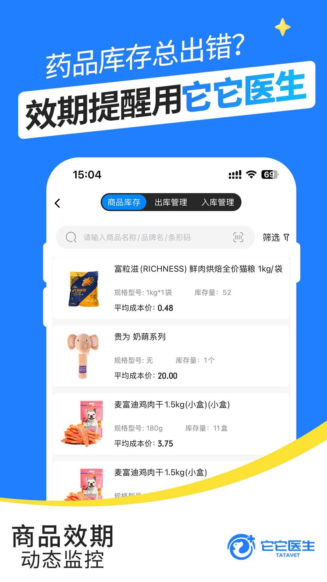 它它医生展示图2