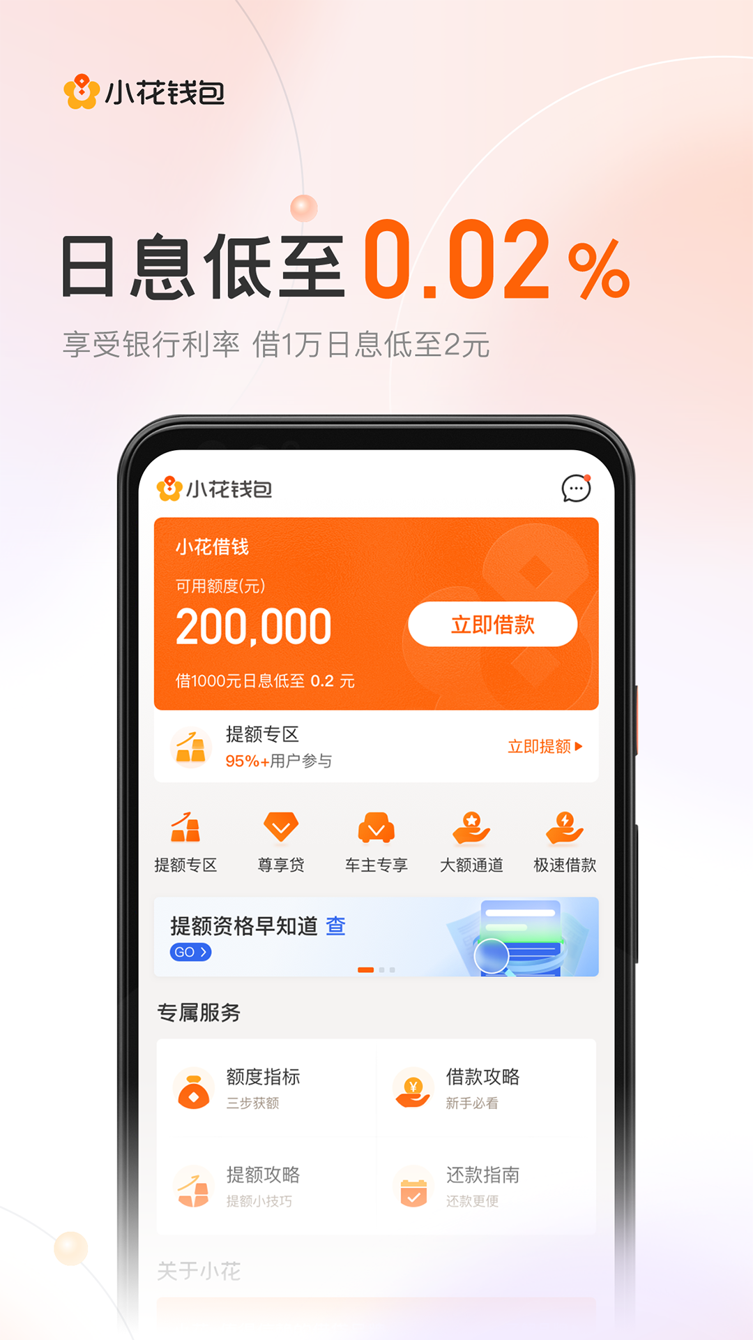 小花钱包app展示图3