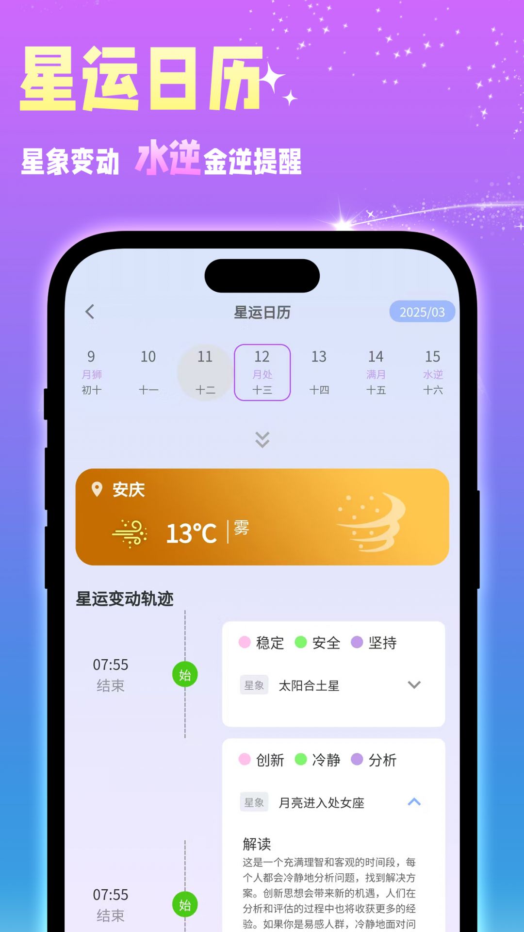 解心阁app展示图3