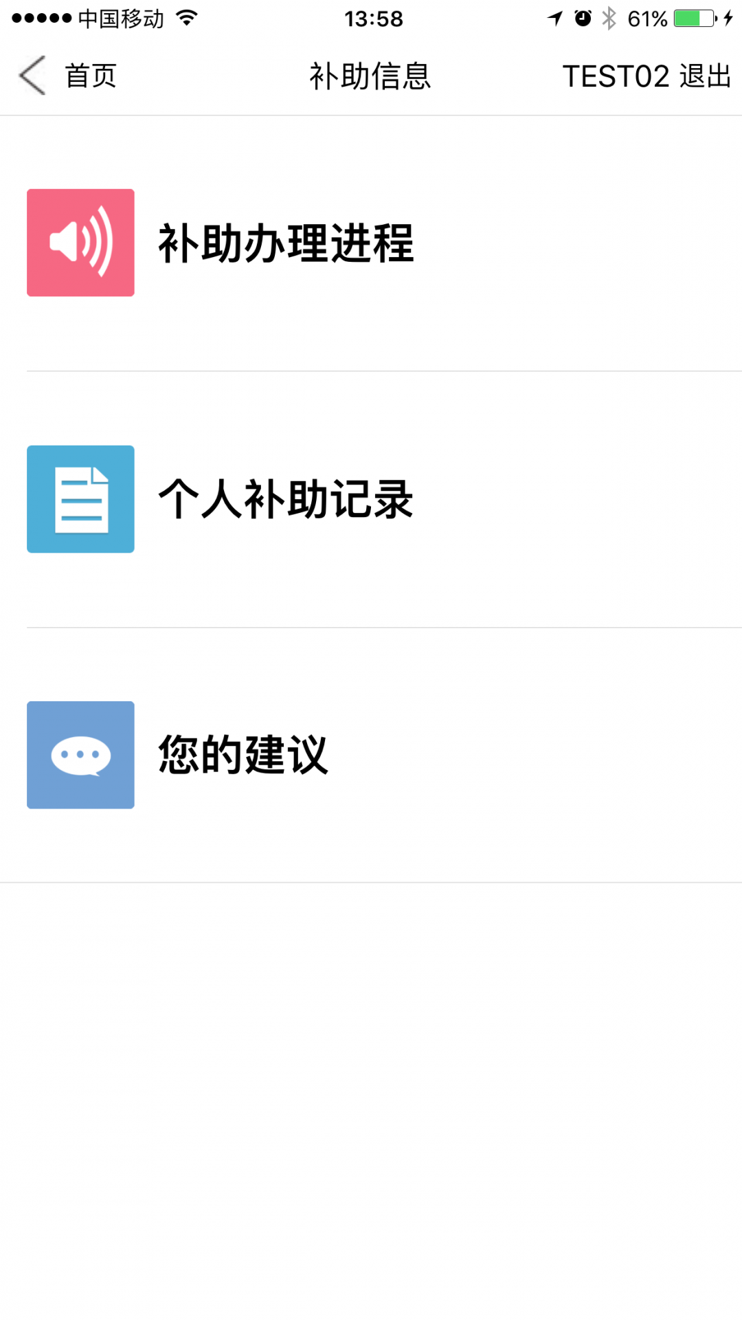 福村宝app展示图3