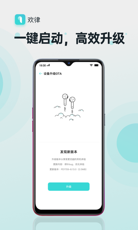 欢律展示图2