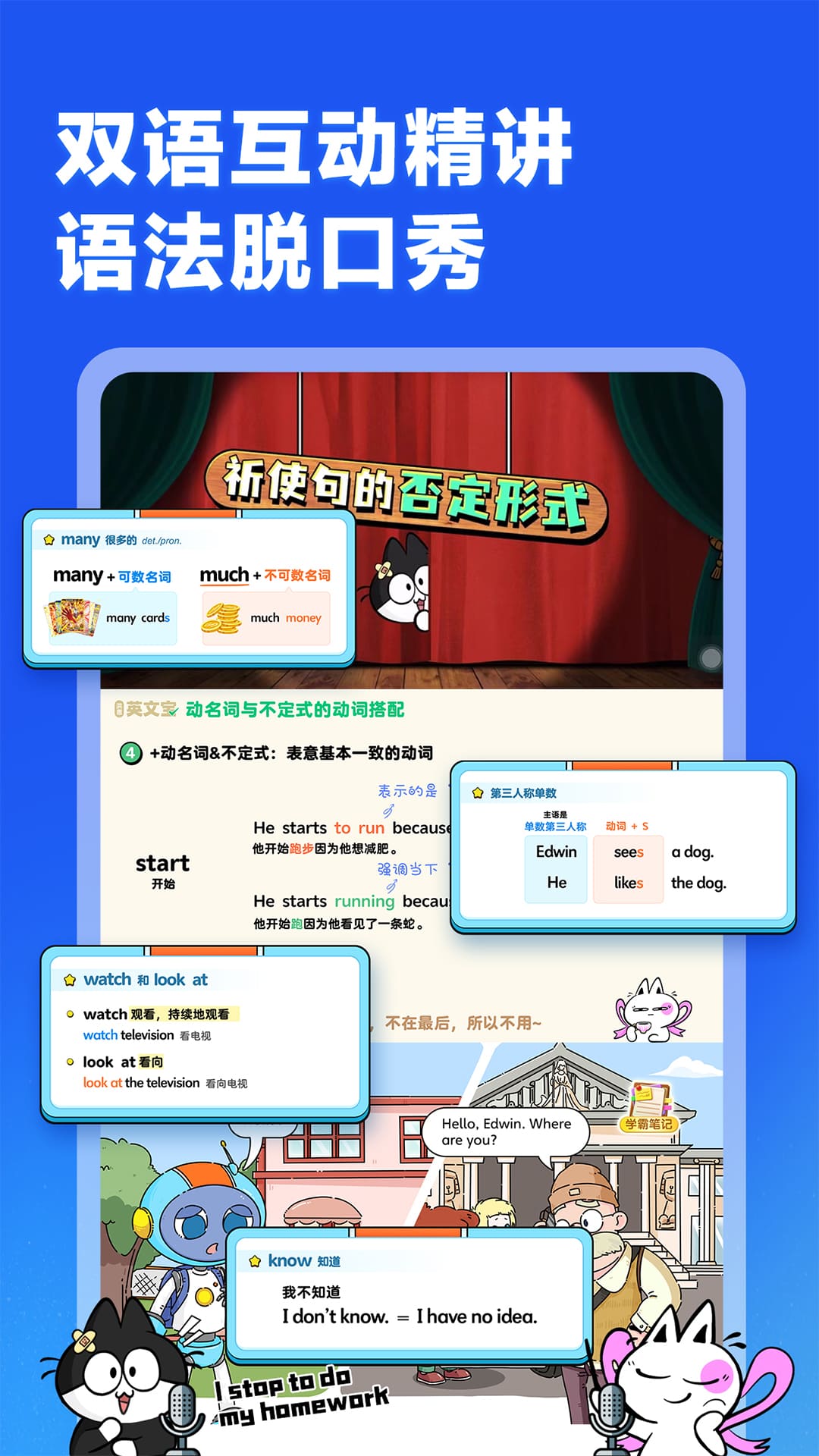 洪恩超能英语展示图2