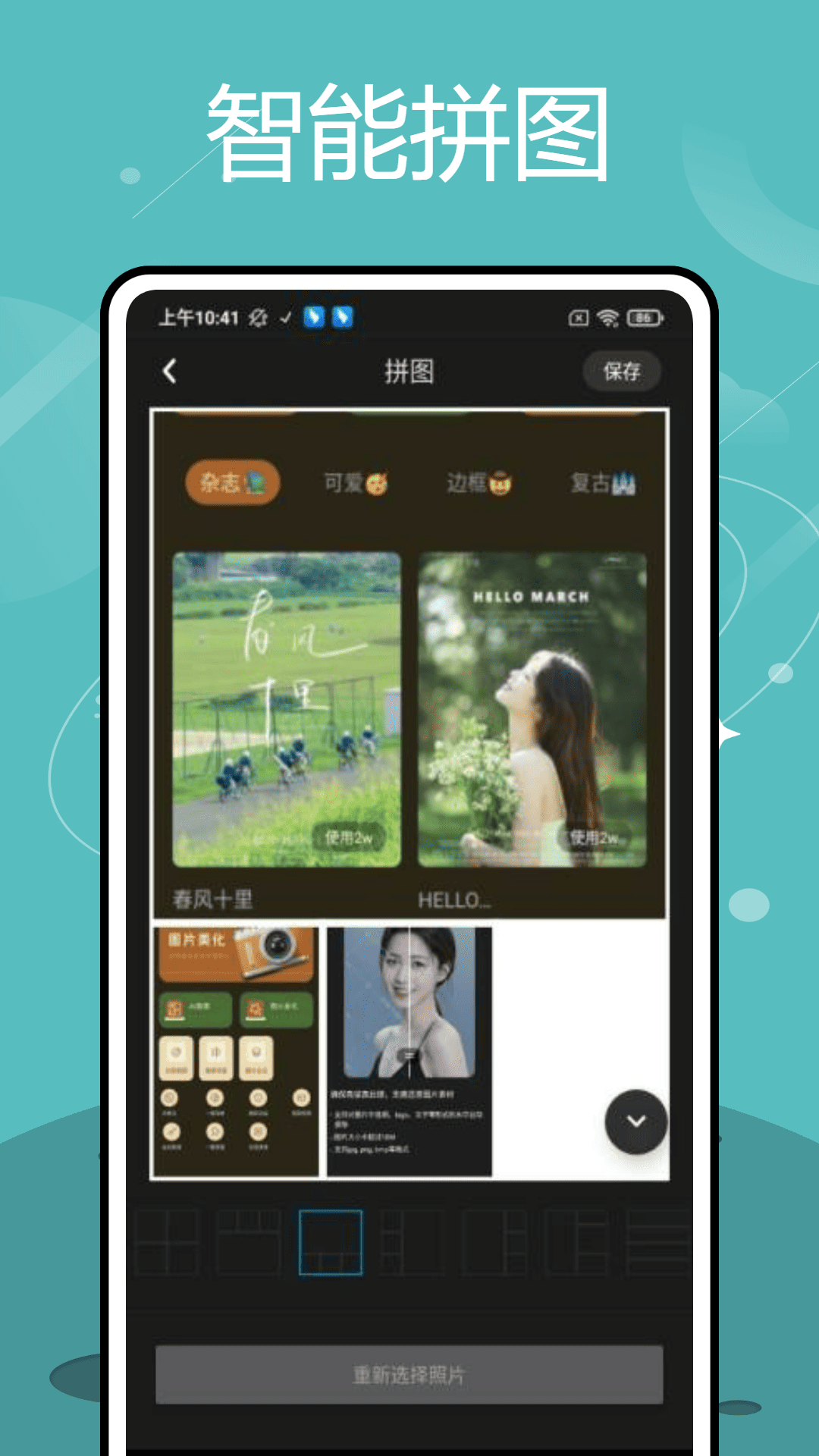 掌上证件照展示图1