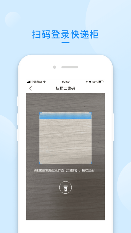 递管家快递员展示图2