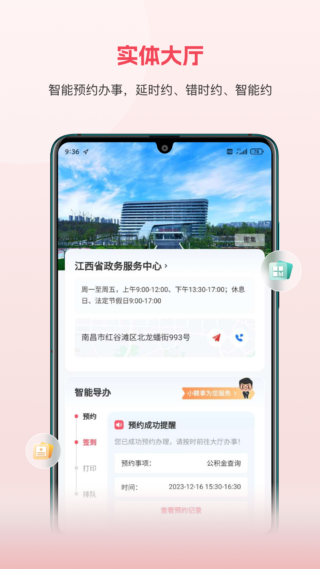 赣服通展示图4