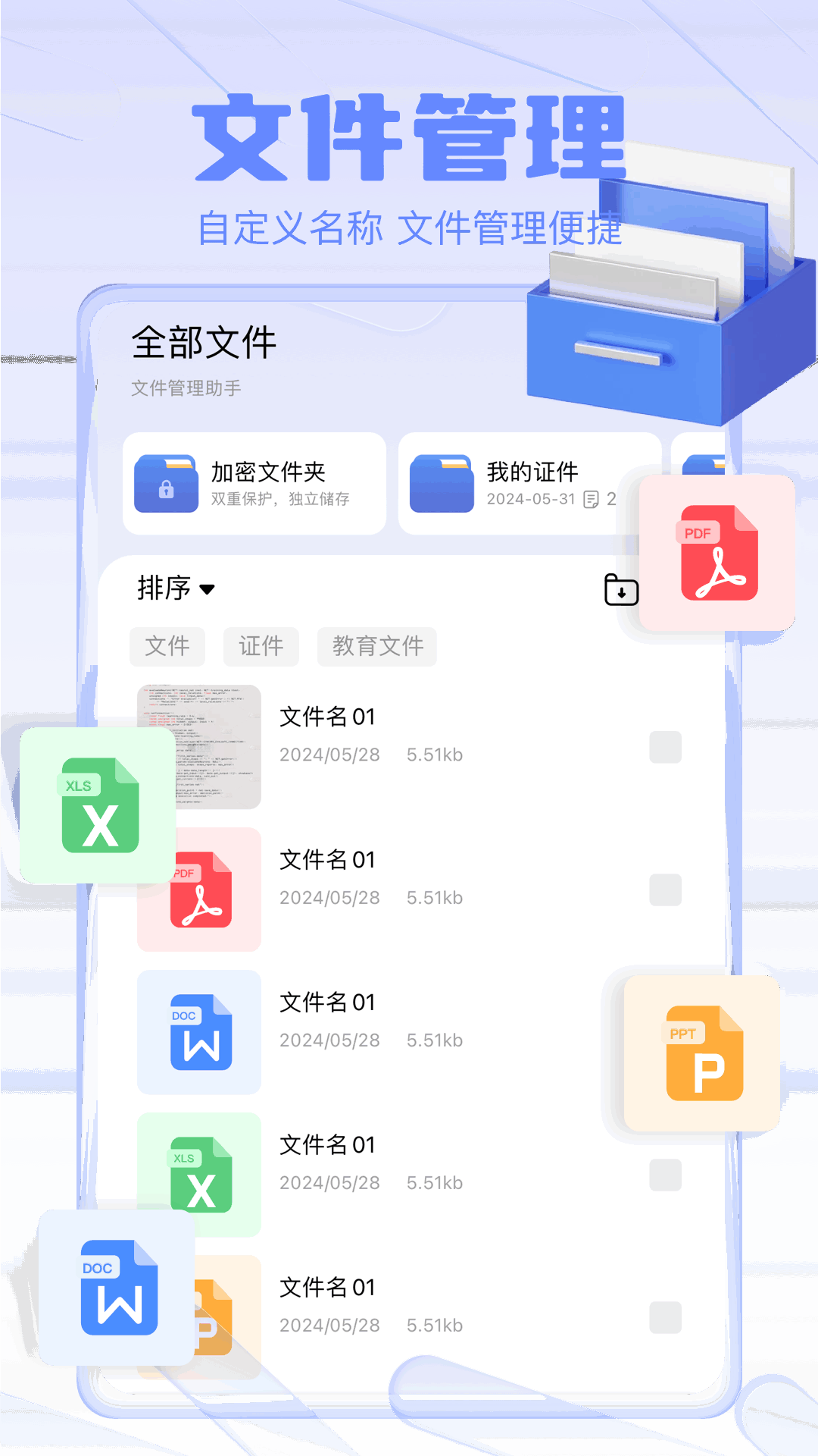 扫描测距全能王展示图2