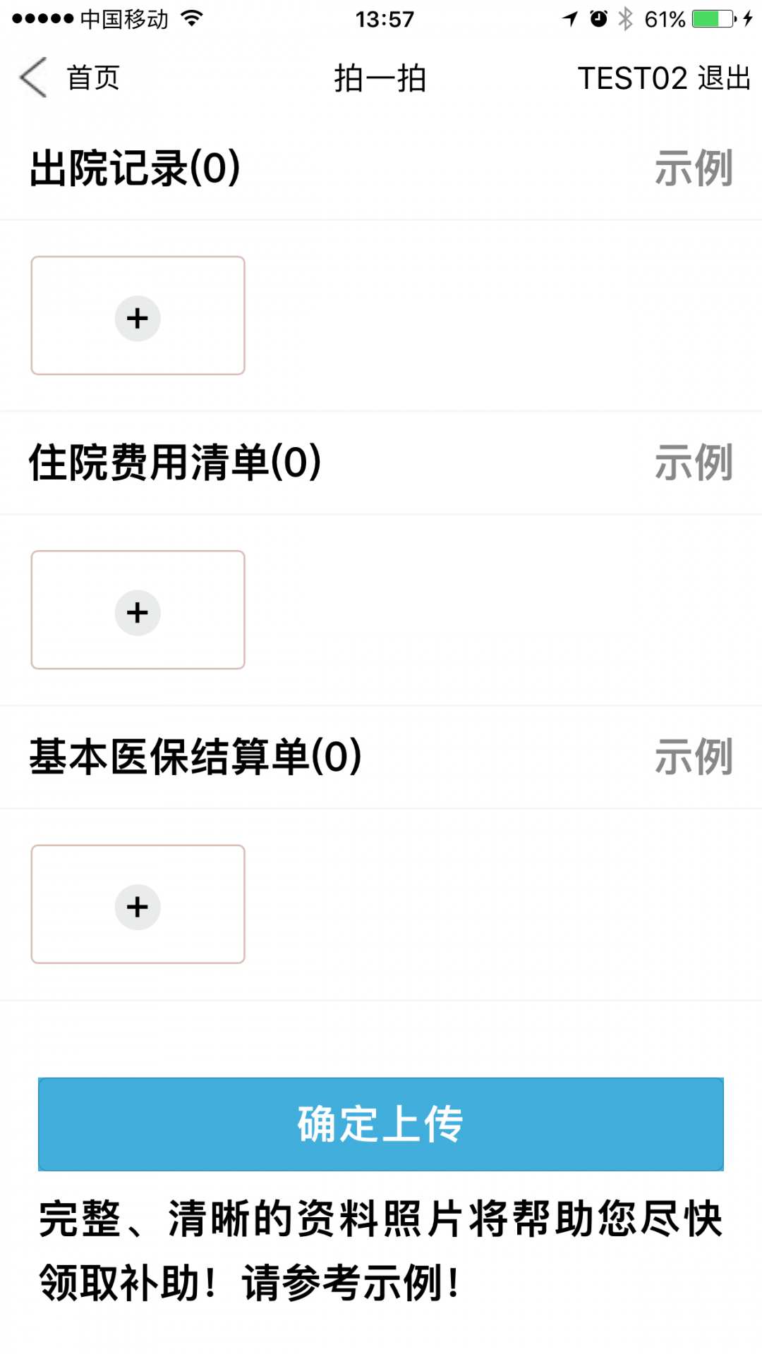 福村宝app展示图2