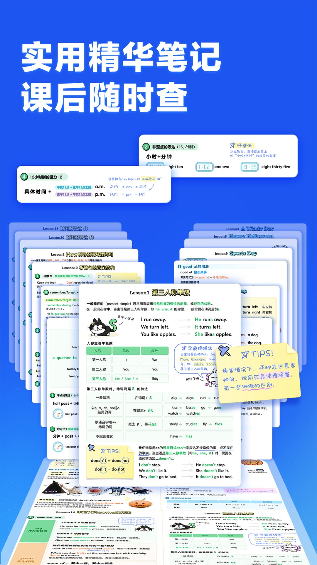 洪恩超能英语展示图3