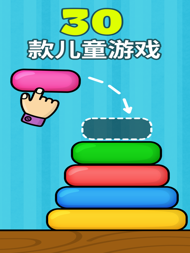 奇贝宝宝思维培养展示图1