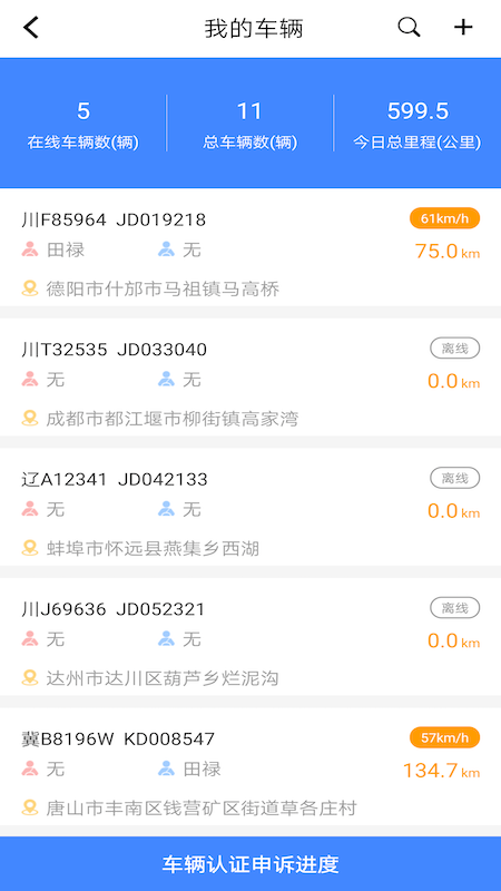重卡汇展示图3