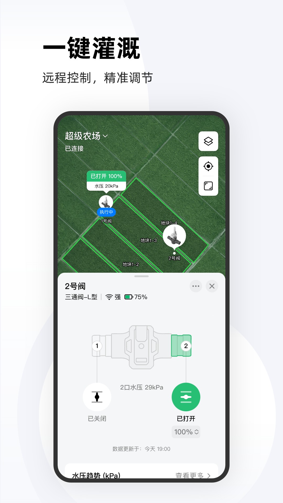 极飞农场展示图2