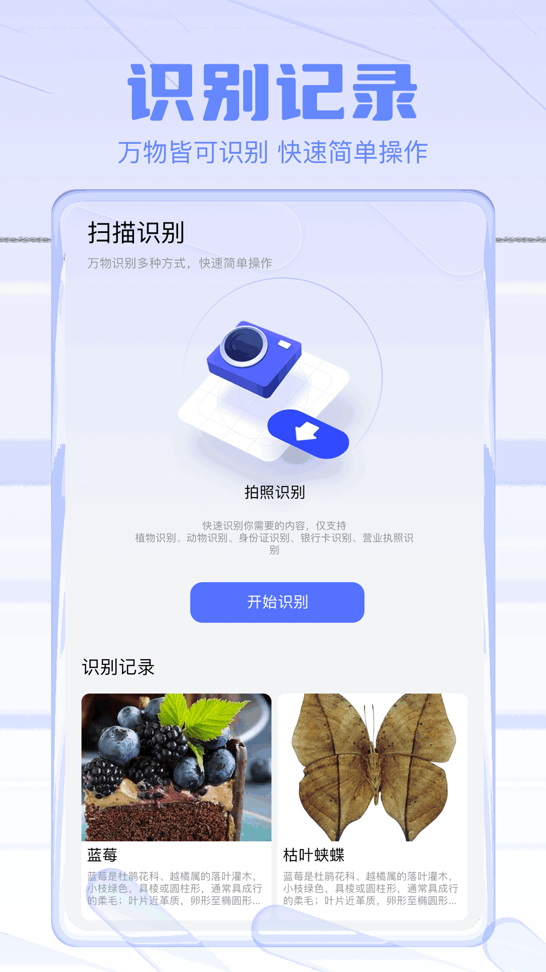 扫描测距全能王展示图3