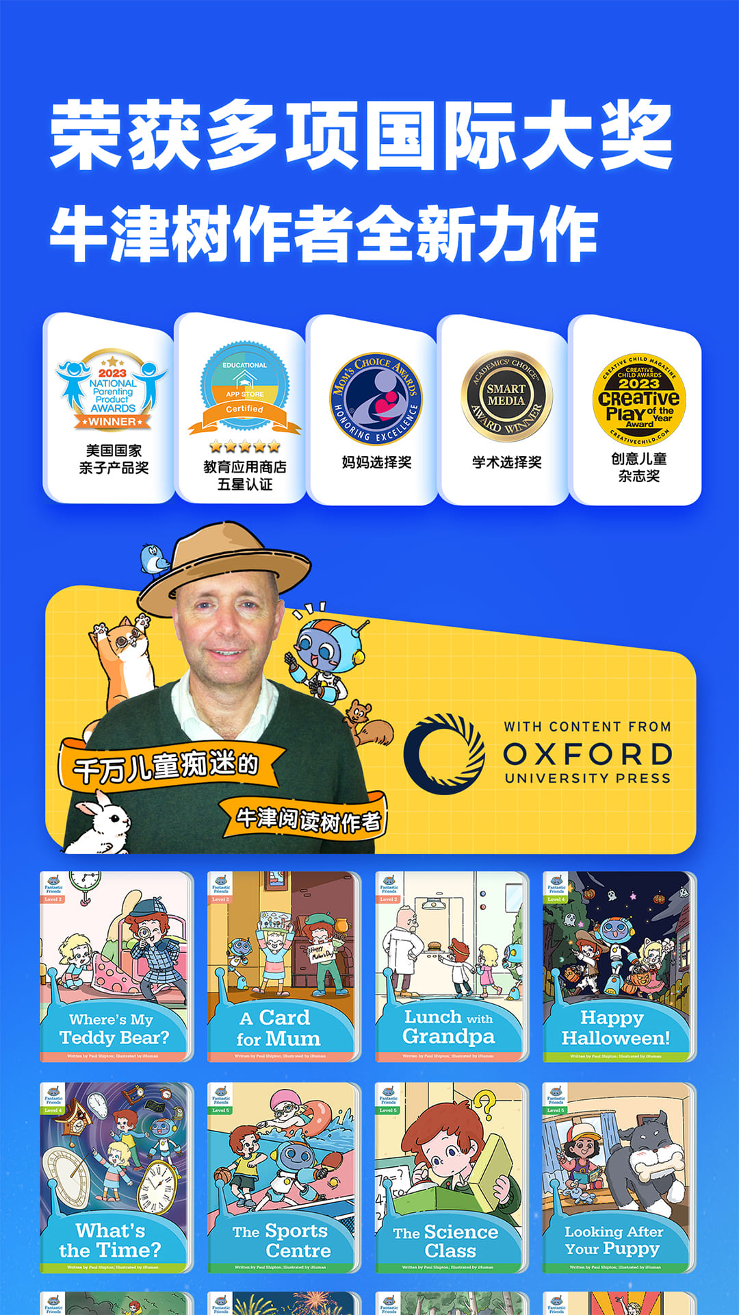 洪恩超能英语展示图1