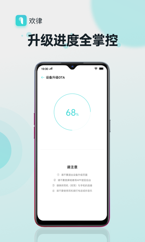 欢律展示图3
