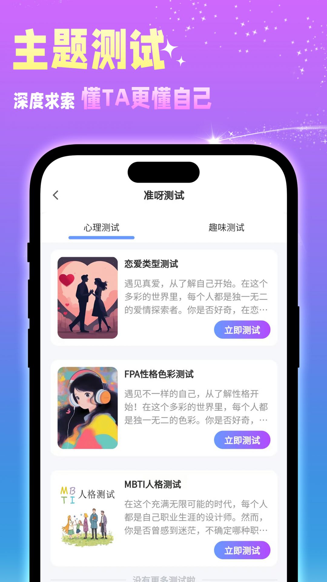解心阁app展示图4