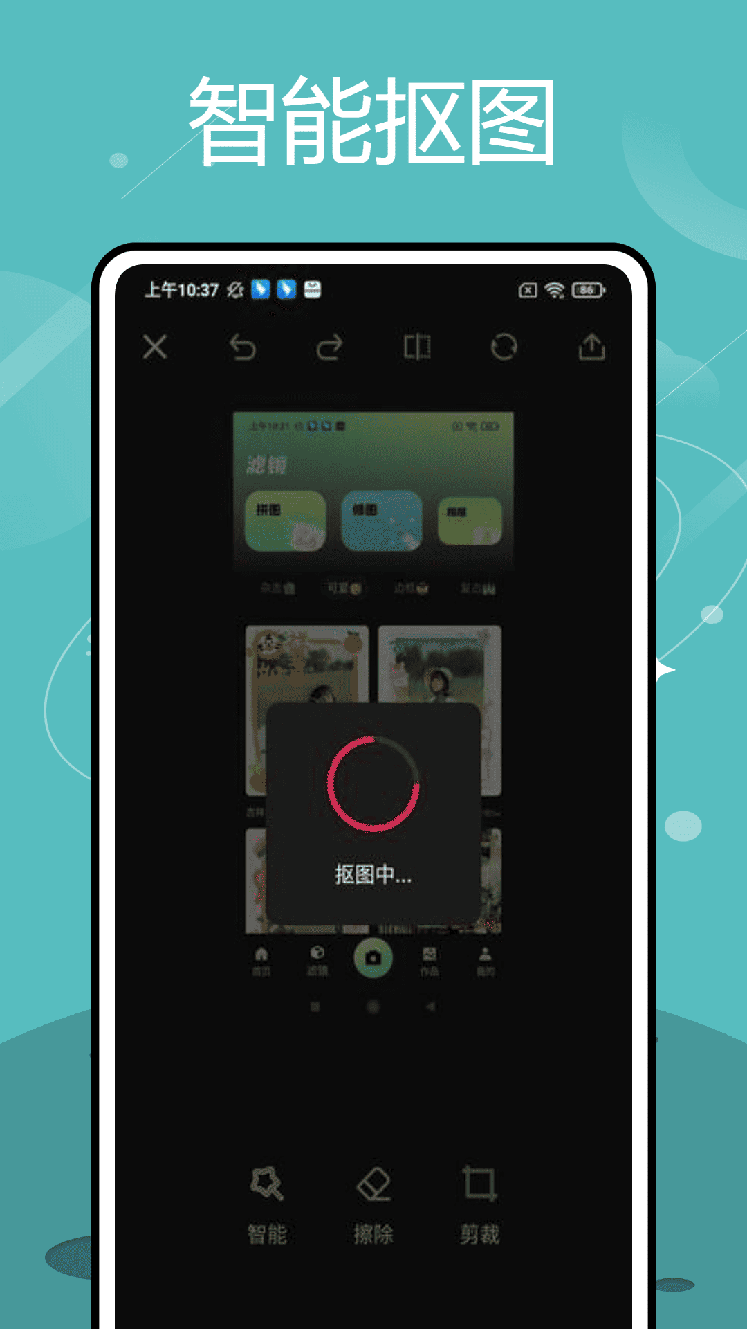 掌上证件照展示图3