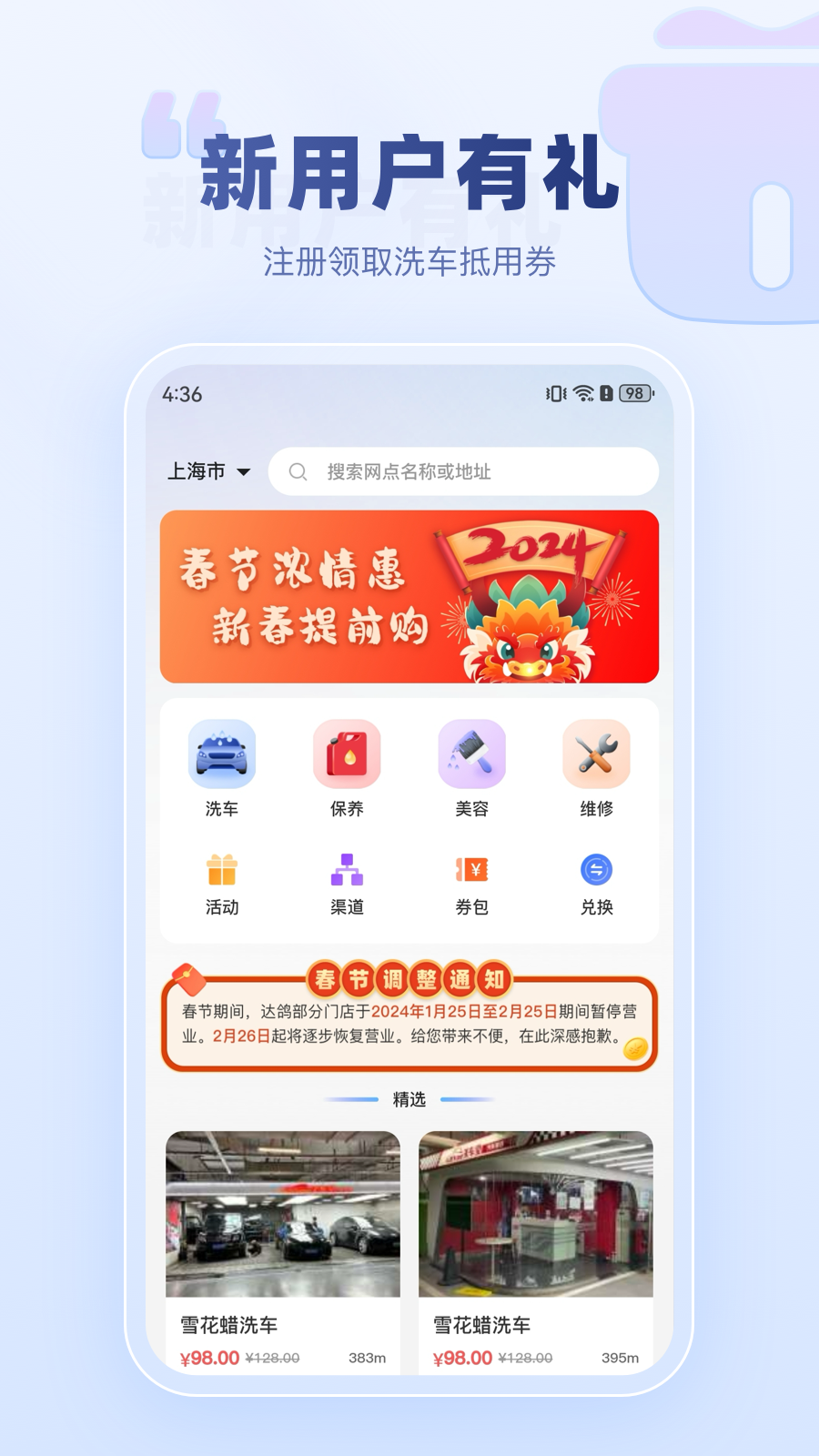 达鸽app展示图1