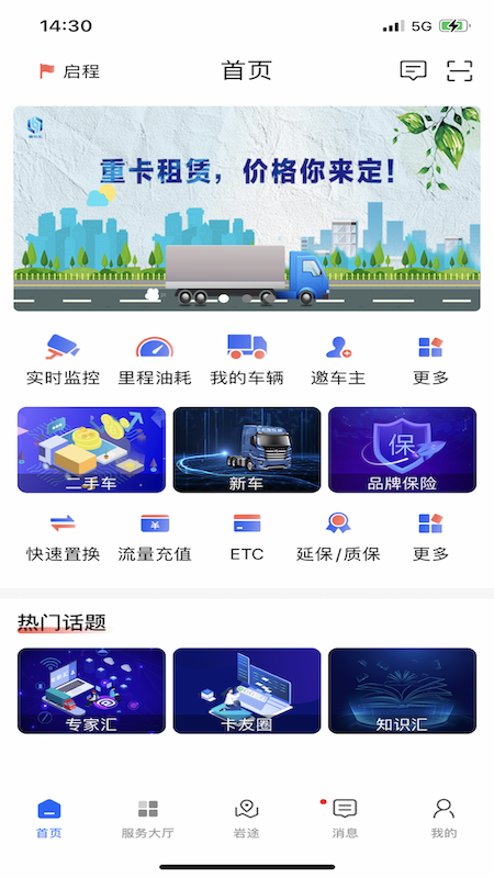重卡汇展示图1